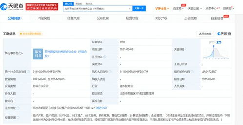 章子怡跨界布局科技領域 投資成立科技合伙企業，經營范圍涵蓋計算機系統服務