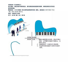 珠江鋼琴增城國(guó)家文化產(chǎn)業(yè)示范基地文化廣場(chǎng)雕塑創(chuàng)意方案網(wǎng)絡(luò)投票
