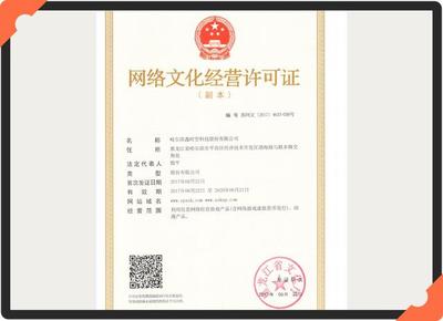 解讀《網(wǎng)絡(luò)文化經(jīng)營(yíng)許可證》 數(shù)字時(shí)代文化產(chǎn)業(yè)的準(zhǔn)入與規(guī)范