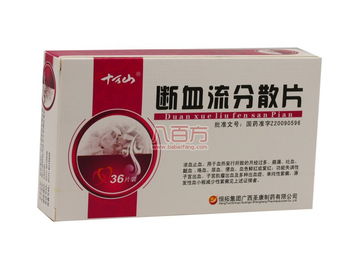 斷血流分散片 價格、功效與作用全解析及濟南樂和堂藥店信息